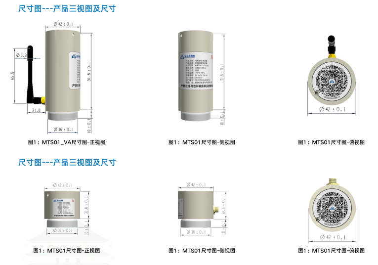 电机状态传感器