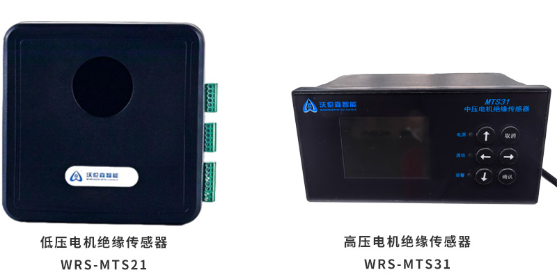低压电机绝缘传感器