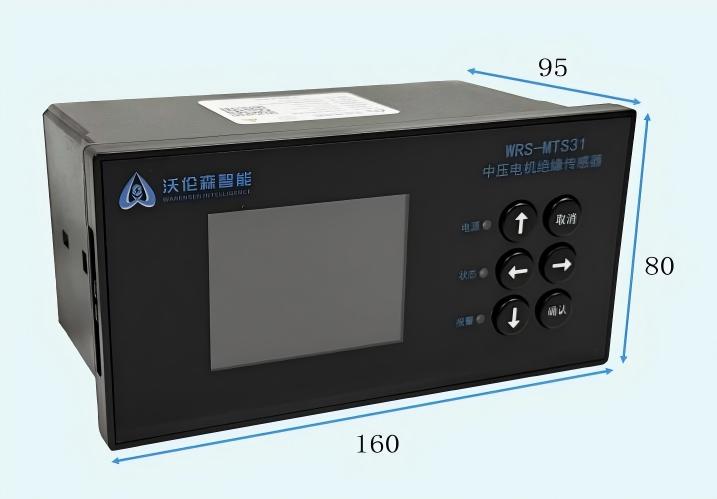 WRS-MTS31高压电机绝缘传感器