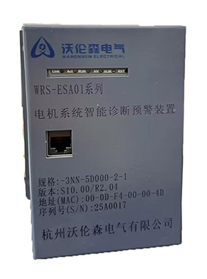 WRS-ESA01 电机系统智能诊断预警装置