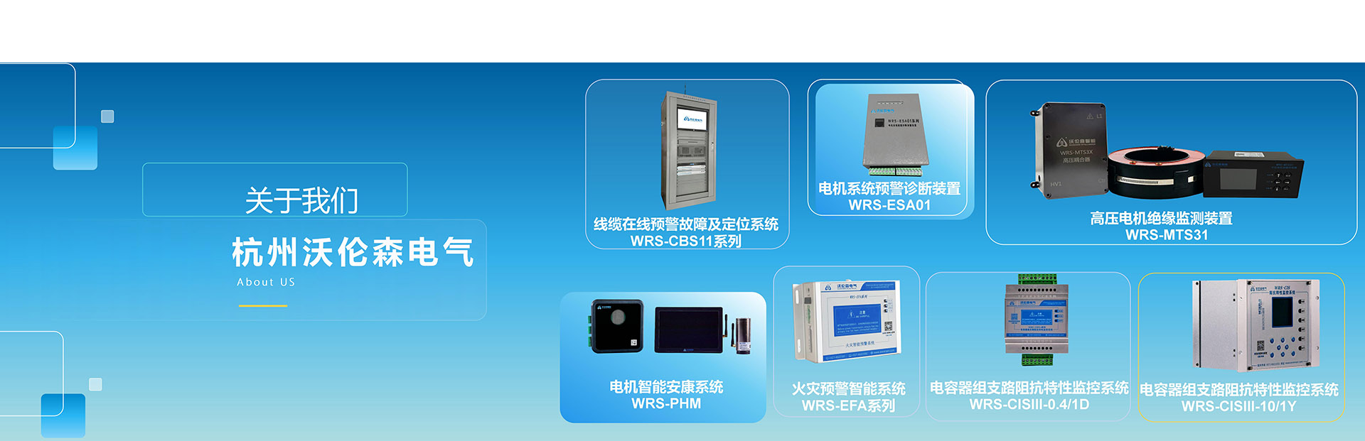 工业电机设备智能运维系统厂家
