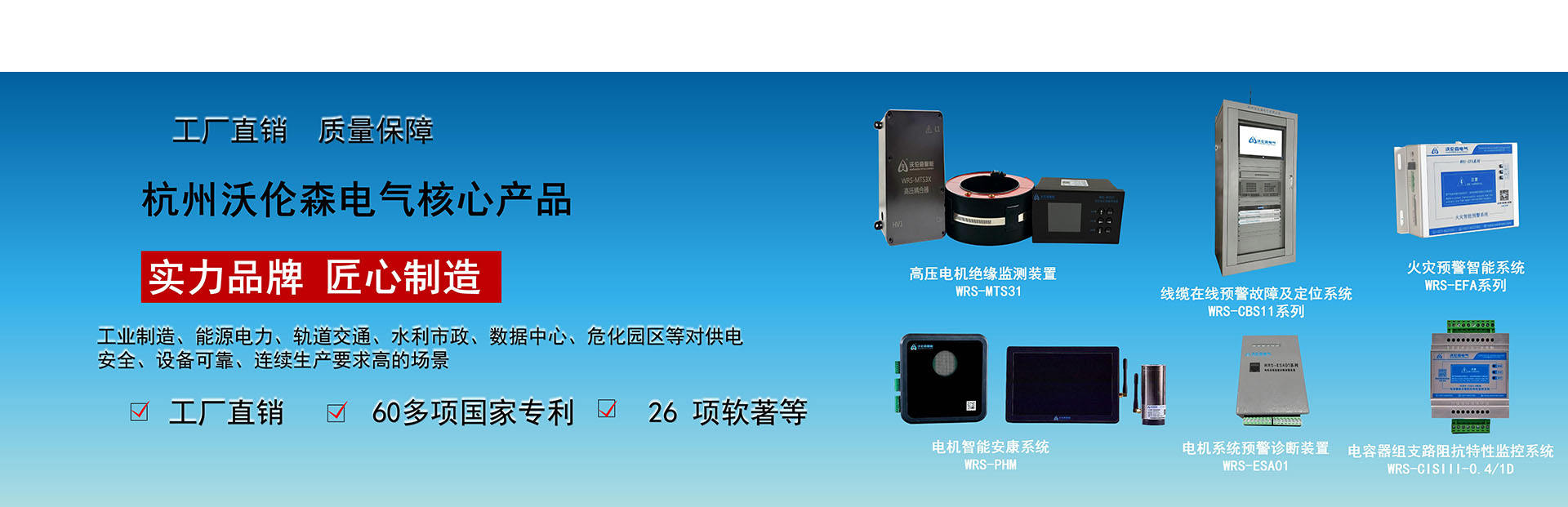 电力和工业设备的全寿命状态诊断与寿命预测系统