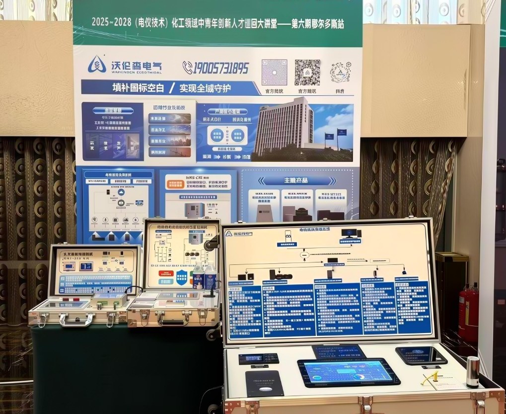 鄂尔多斯电仪技术展会现场