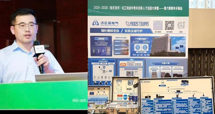 鄂尔多斯电仪展会现场讲解-配电室极早期火灾预警系统与电容器防爆系统